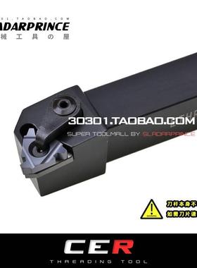 压板式外螺纹刀杆CER/ETHR/DER2020K22/2525M22/3232P22/4040R22