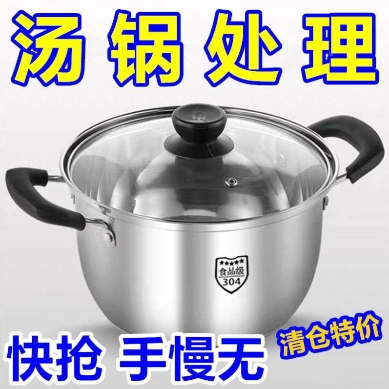 304特厚不锈钢汤锅蒸煮锅一层加厚单层家居超厚奶瓶煮粥锅汤火锅,包装,胶带座/封箱器,淘宝优惠券,粉丝福利购,淘宝优惠卷