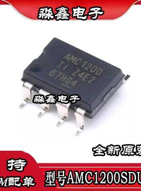 原装正品 贴片 AMC1200SDUBR SOP-8 隔离放大器IC芯片