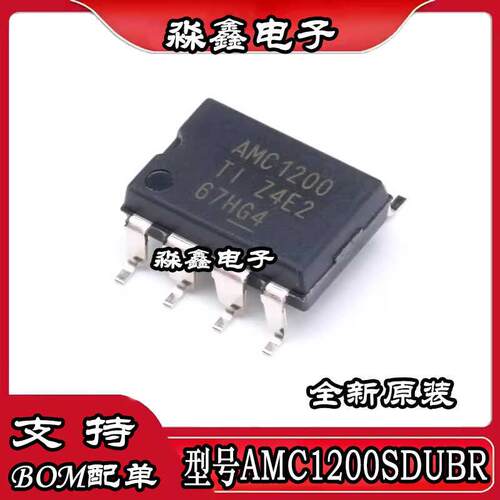 原装正品 贴片 AMC1200SDUBR SOP-8 隔离放大器IC芯片
