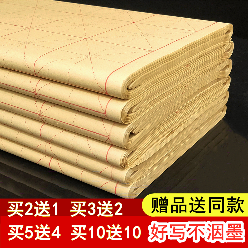 雅涵毛边纸书法专用纸米字格书法纸宣纸竹浆书法练习纸批发毛笔练字纸加厚手工元书纸半生半熟纸初学者专用纸 Изображение 1 雅涵毛边纸书法专用纸米字格书法纸宣纸竹浆书法练习纸批发毛笔练字纸加厚手工元书纸半生半熟纸初学者专用纸 Изображение 1