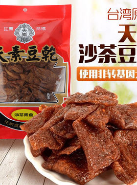 天素台湾好吃的大溪豆干