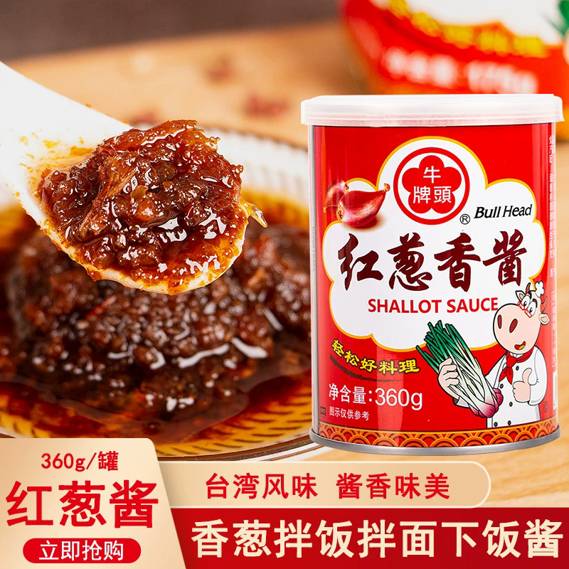 台湾牛头牌红葱香酱360g红葱头酥卤肉饭调味料香葱油酥拌饭伴面