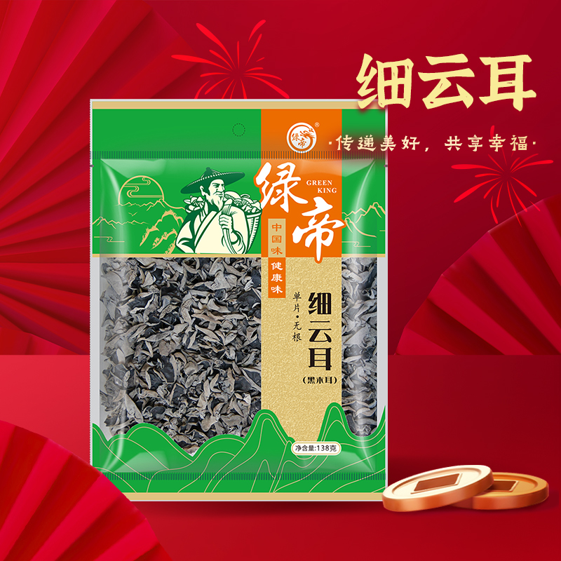 绿帝细云耳138g袋装土特产送礼无根细耳黑木耳炒菜煲汤秋木耳