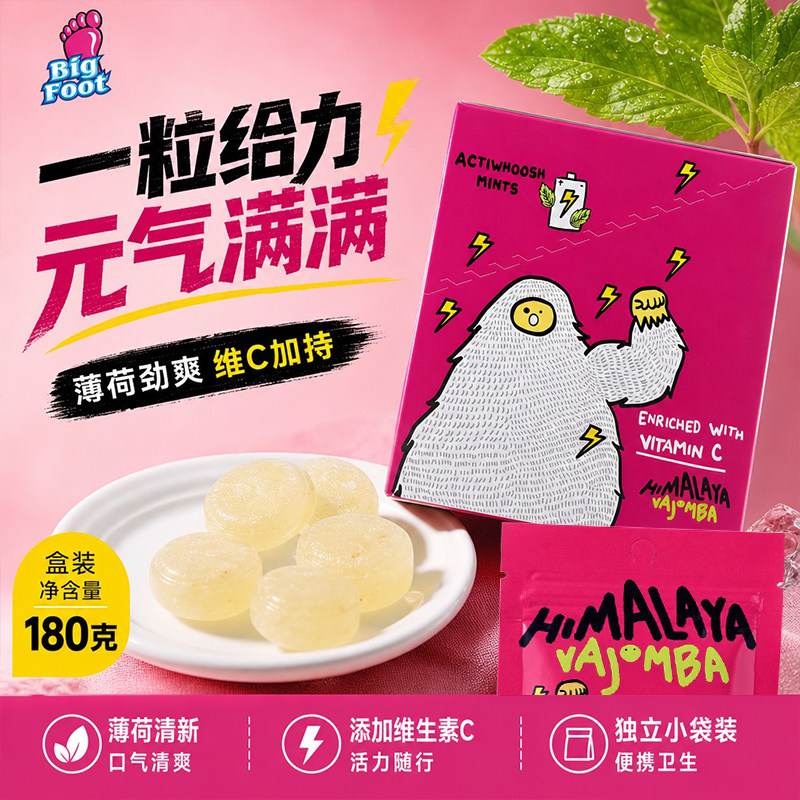 大马碧富给力VC薄荷糖进口维C冰凉硬糖运动出行便携清爽小糖果15g