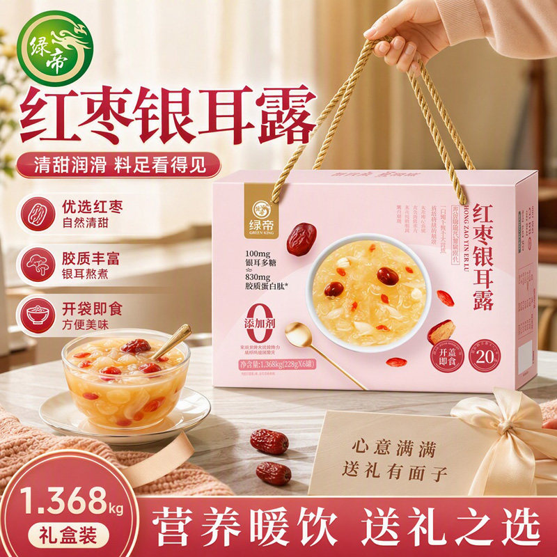 绿帝红枣银耳露1.368kg6瓶装礼盒装银耳羹下午茶点心开盖即食送礼