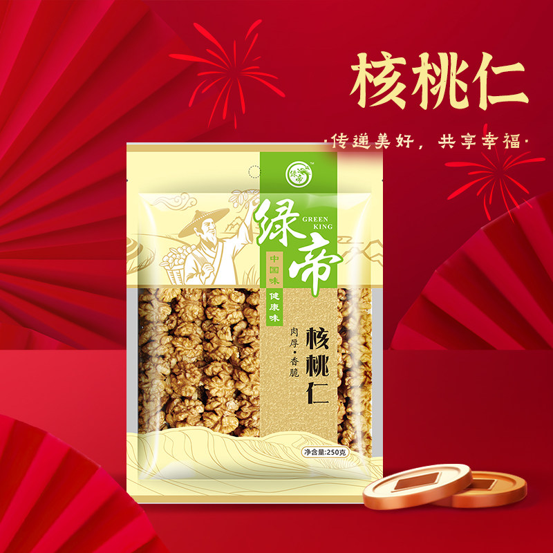 绿帝核桃仁250g袋装原味去壳核桃肉云南干货特产坚果送礼年货
