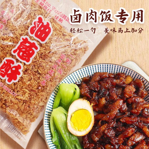 台湾义峰油葱酥600g台式卤肉饭料