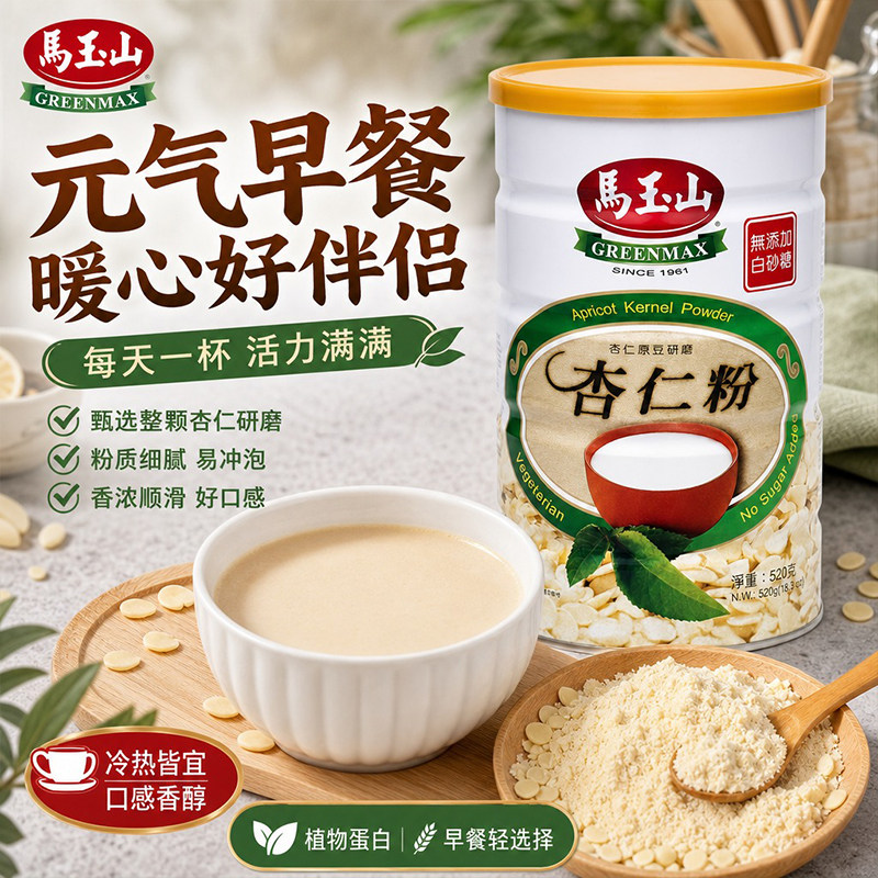 台湾进口马玉山杏仁粉520g杏仁原豆研磨下午茶饱腹植物蛋白冲饮粉图片