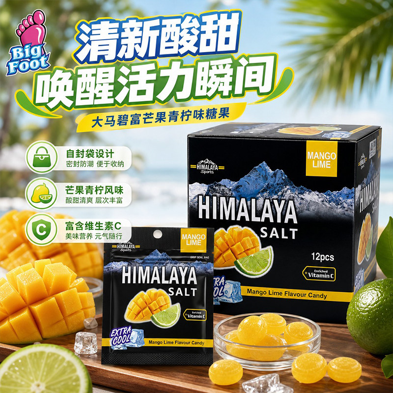 大马碧富芒果青柠味糖果马来西亚进口维C硬糖运动出行追剧零食15g