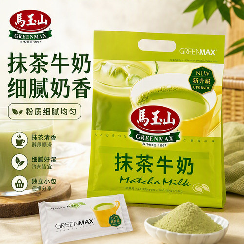 台湾进口马玉山抹茶牛奶粉早餐饮料下午茶冷热双泡速溶冲调粉210g