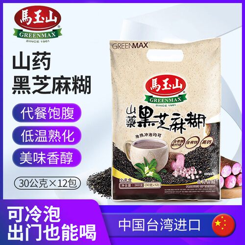 好吃的台湾山药黑芝麻糊