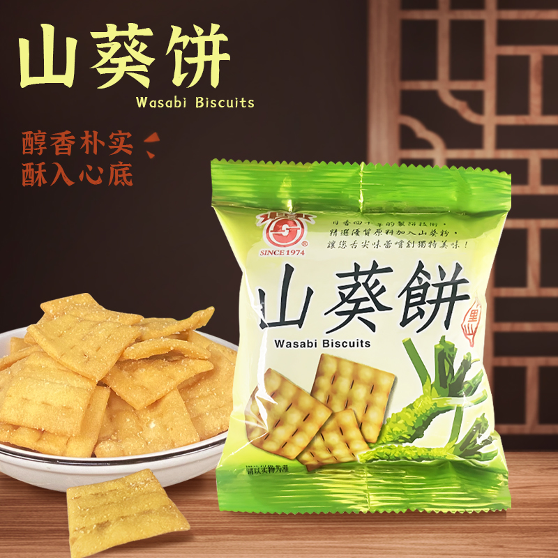 进口台湾饼干下午茶点心