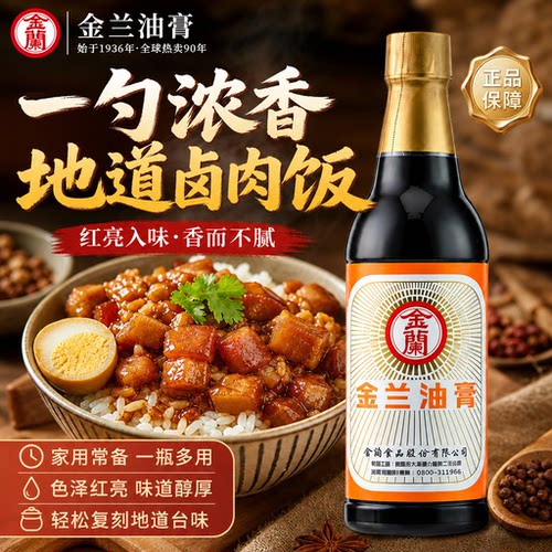 台湾纯素食金兰油膏卤肉饭