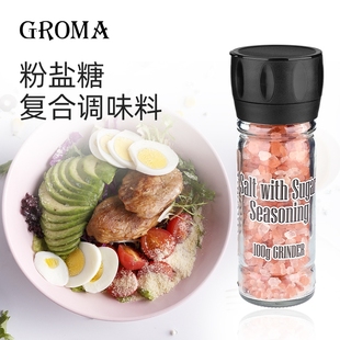 南非进口赫芮姆糖盐复合调味料牛排家用调味研磨器