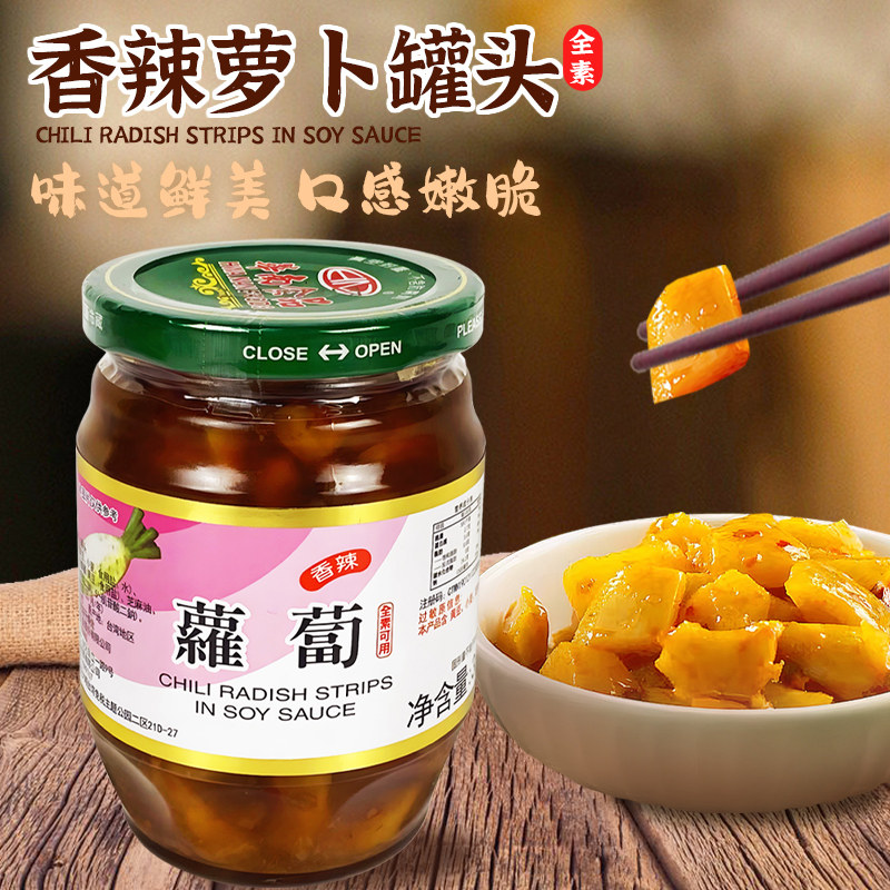 台湾进口华南香辣萝卜罐头369g麻辣香辣香脆萝卜即食咸菜下饭菜,水产肉类/新鲜蔬果/熟食,腌制/榨菜/泡菜,淘宝优惠券,粉丝福利购,淘宝优惠卷