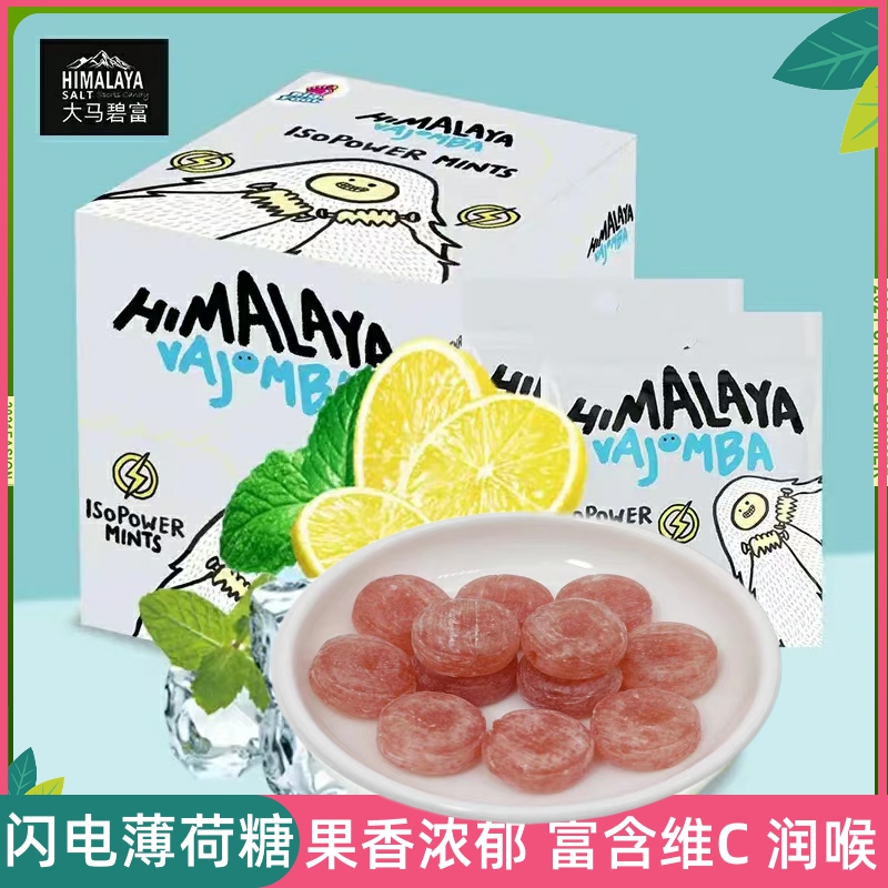 进口大马碧富闪电果香薄荷糖
