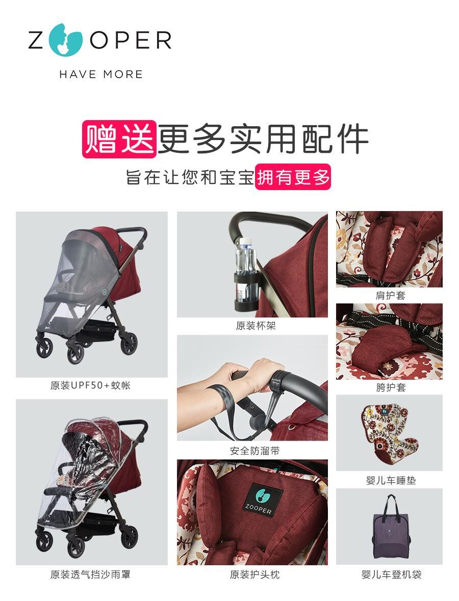 美国婴儿伞车价格 美国婴儿伞车图片 星期三