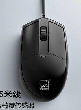有线USB接口1.5米鼠标追光豹光电商务办公电脑公司批发采购专款a