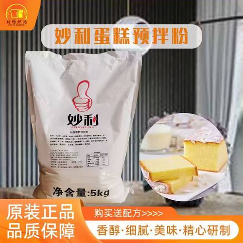 妙利玛芬蛋糕预拌粉5kg大米戚风