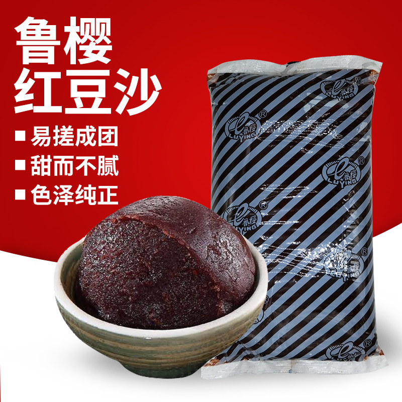 鲁樱豆沙馅料青团粽子红豆沙馅面包汤圆糕点蛋黄酥水豆沙5kg