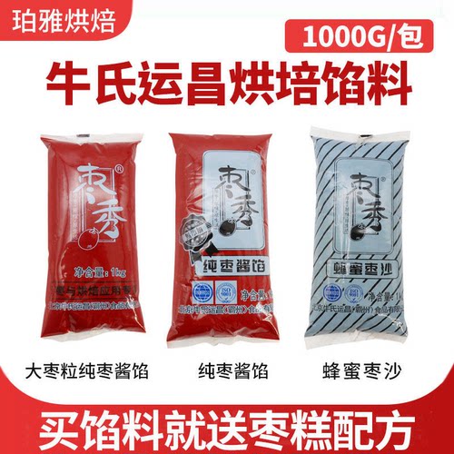 纯枣酱蜂蜜枣沙牛氏运昌红枣蛋糕