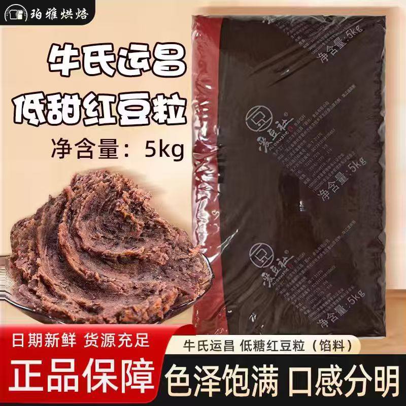 牛氏运昌低甜红豆粒馅5kg水性夹心红豆沙馅欧包面包蛋糕烘焙原料,粮油调味/速食/干货/烘焙,烘焙馅料,淘宝优惠券,粉丝福利购,淘宝优惠卷