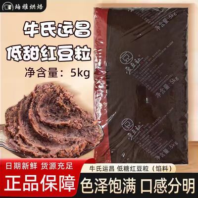牛氏运昌低甜红豆粒馅水性红豆沙