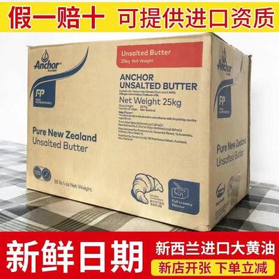 安佳新西兰面包饼干整箱大黄油