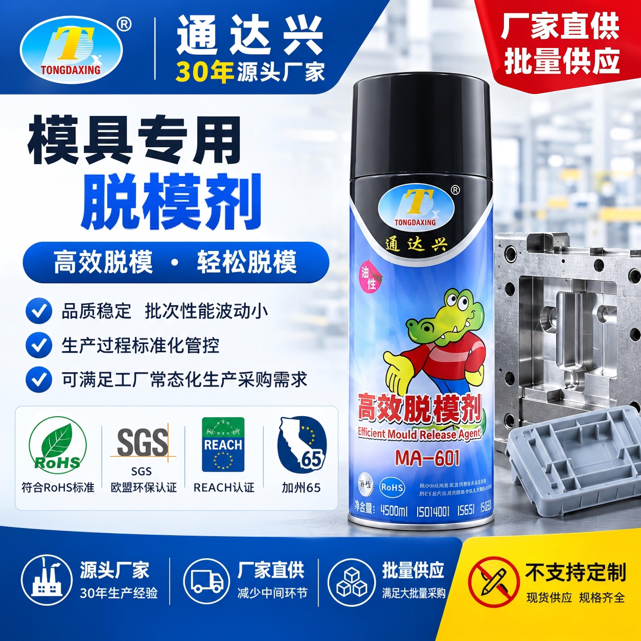 脱模剂油性中性干性 模具清洗剂高温顶针油注塑防锈剂白绿色450ml