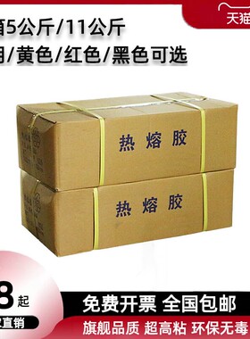 整箱环保热熔胶棒强力高粘透明黄色红色黑色热溶枪胶棒胶条7-11MM