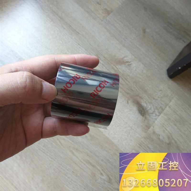 ricoh理光树脂基碳带55x200有20来个欢迎联系议价