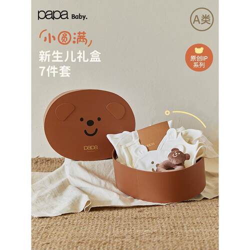 英国Carbaby新生儿婴儿礼盒高端