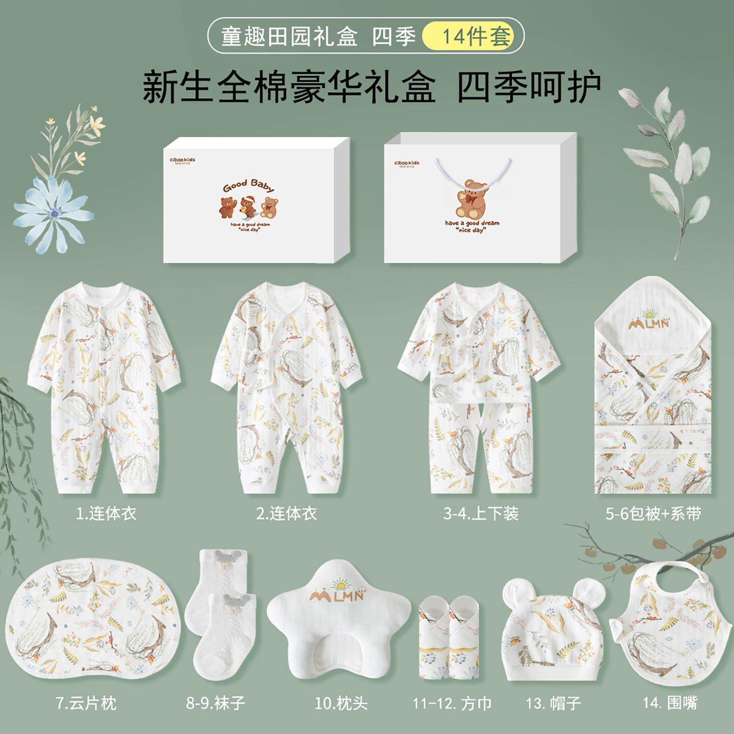 英国Carbaby初生婴儿衣服夏季套装新生儿礼盒刚出生满月宝宝见面