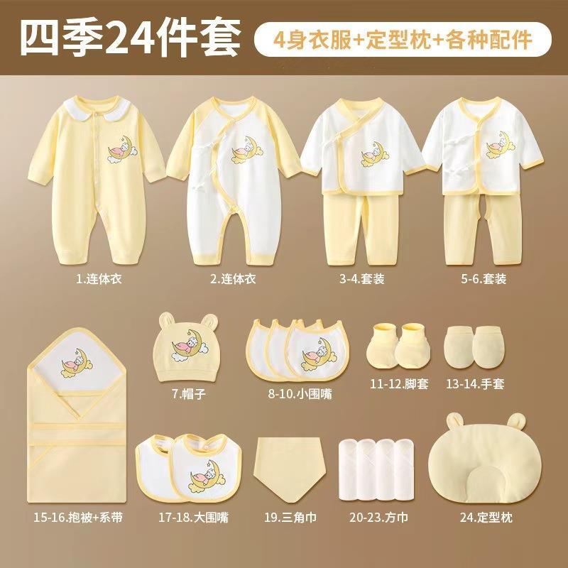 英国Carbaby新生儿婴儿礼盒高端