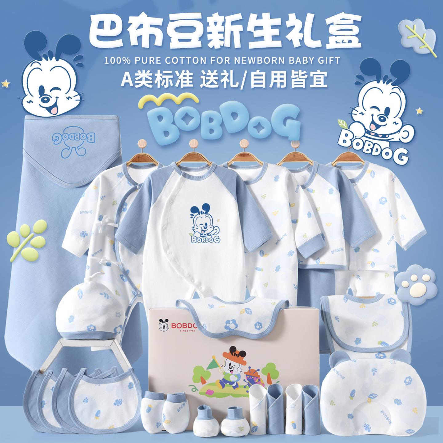 英国Carbaby新生儿婴儿礼盒高端