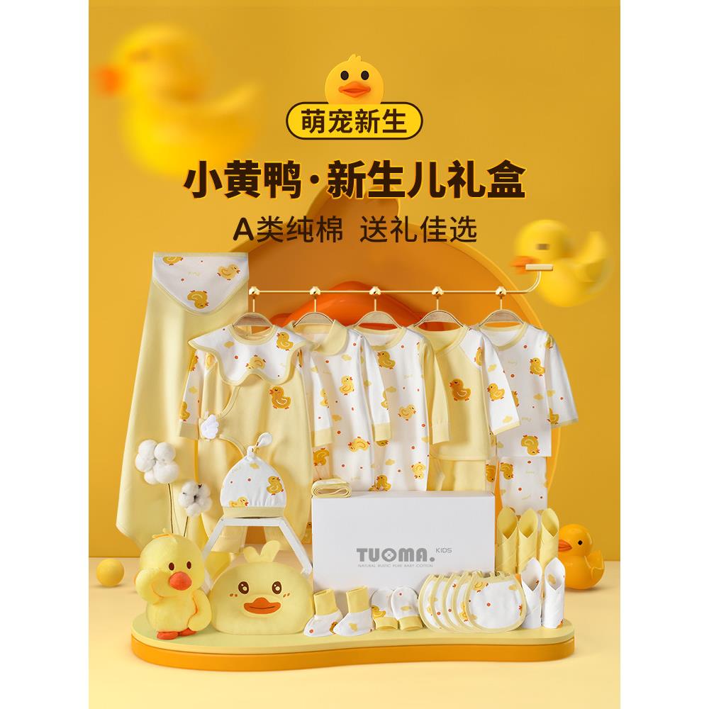 英国Carbaby新生儿婴儿礼盒高端