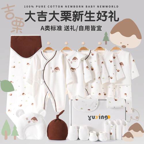 英国Carbaby新生儿婴儿礼盒高端