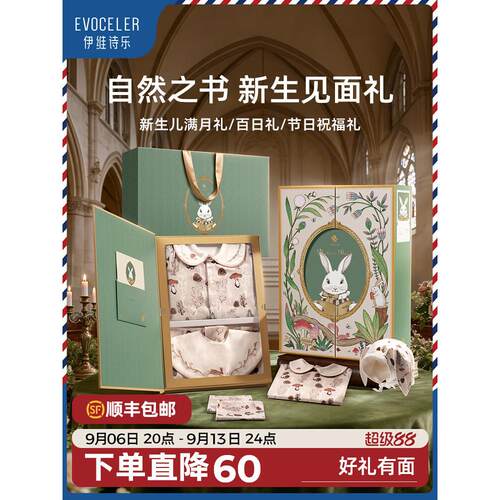 英国Carbaby新生儿婴儿礼盒高端