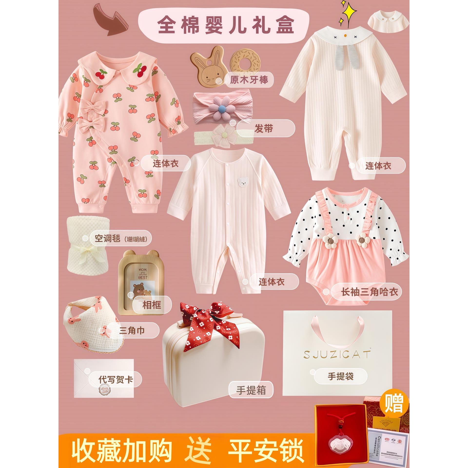 英国Carbaby新生儿婴儿礼盒高端