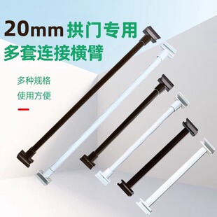 魔豆菜园横臂植物拱门花架配件爬藤架铁艺葡萄藤架支架户外花园