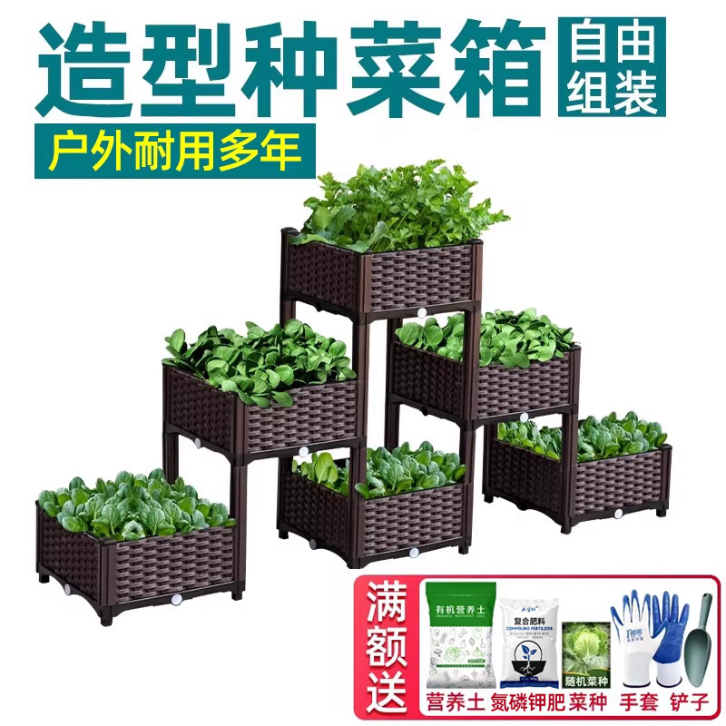 家庭种菜神器室内花盆栽箱种植箱多层省空间屋顶韭菜庭院特大楼顶