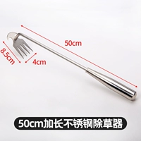 Из нержавеющей стали, длинный, 50см