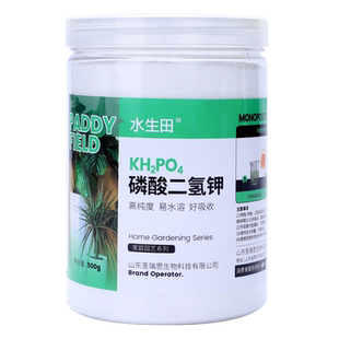 磷酸二氢钾肥料花卉专用种花肥家用盆栽通用磷钾肥水溶叶面复合肥