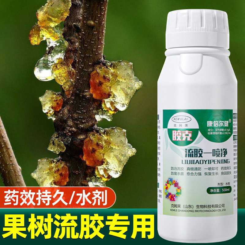胶克流胶一喷净果树流胶病专用药樱桃树瓜果蔬菜真菌细菌生物菌剂
