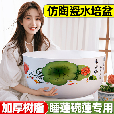 塑料仿陶瓷树脂水培花盆