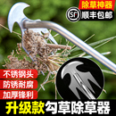 除草神器拔草器连根锄草专用工具多功能不锈钢耙子铲草挖野菜 新款