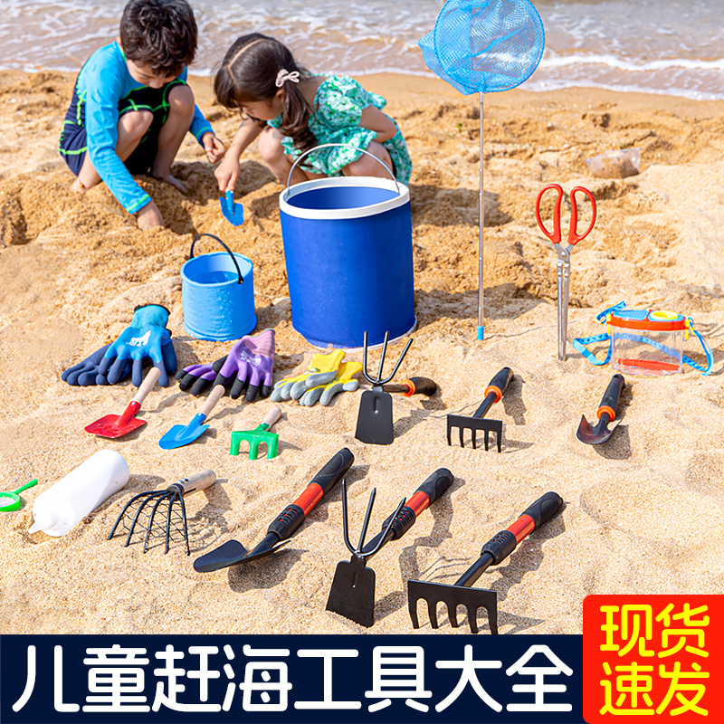 魔豆菜园赶海工具儿童