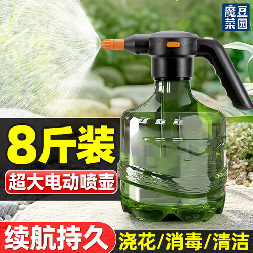 电动喷壶浇花神器家用4L自动喷水
