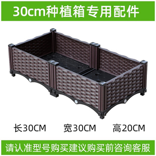 魔豆菜园30cm款 种植箱配件组件阳台种植箱种菜盆楼顶花槽